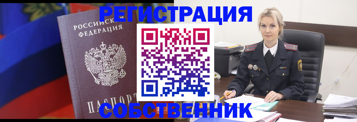 временная регистрация поиск в Карабаново