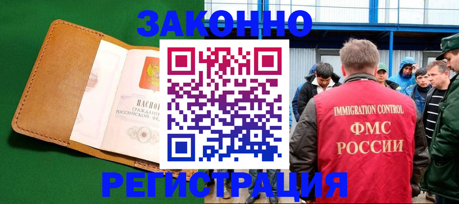 прописка 2025 в Карабаново