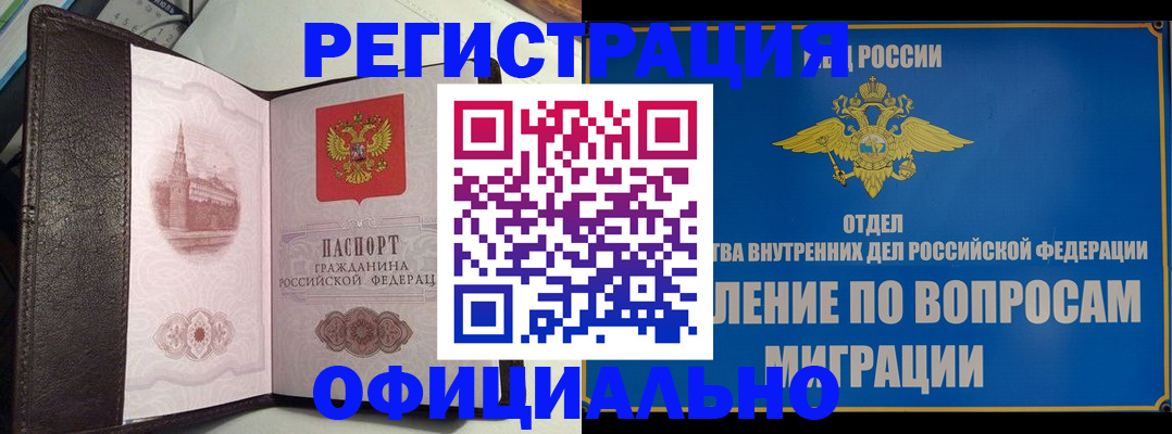 временная регистрация надежно в Карабаново